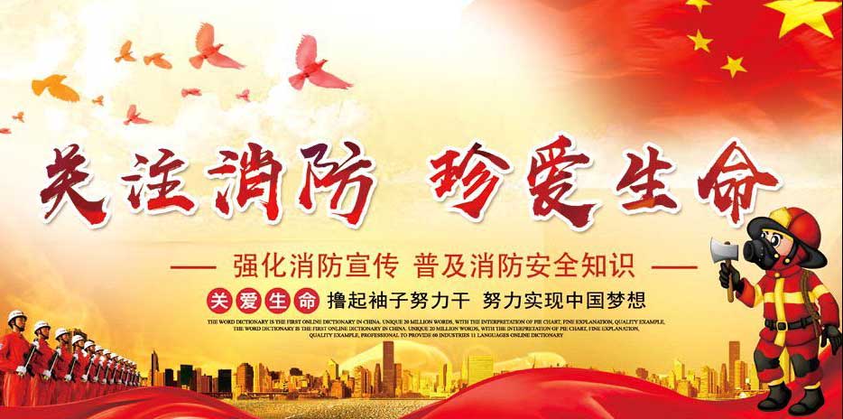 智慧消防無(wú)線監(jiān)測(cè)解決方案