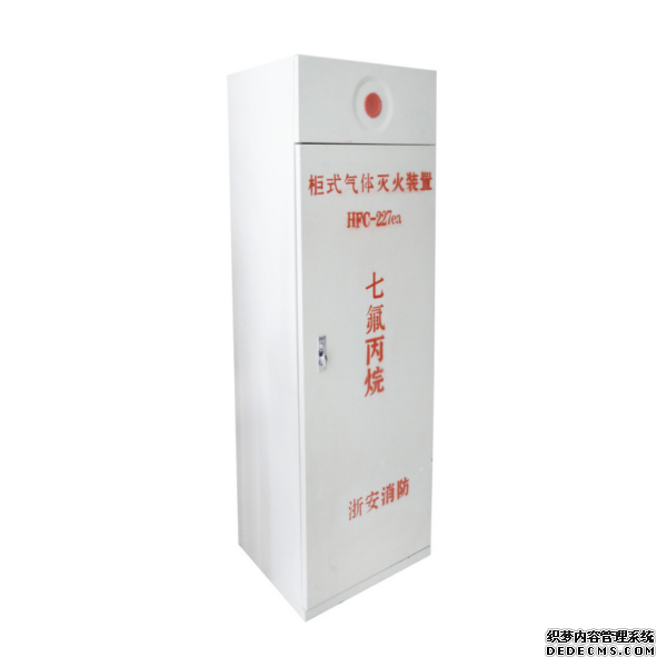 氣體滅火系統(tǒng)防護(hù)區(qū)內(nèi)如何簡(jiǎn)單鑒別消防產(chǎn)品質(zhì)量?