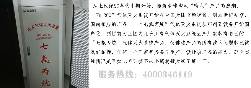 氣體滅火安裝